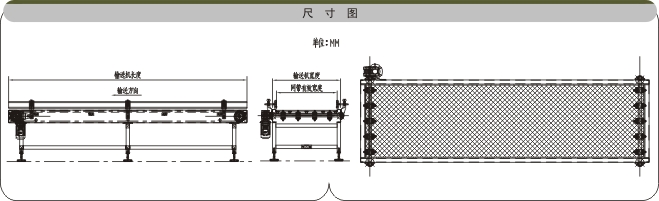 模塊網(wǎng)帶鏈輸送機(jī)示意圖