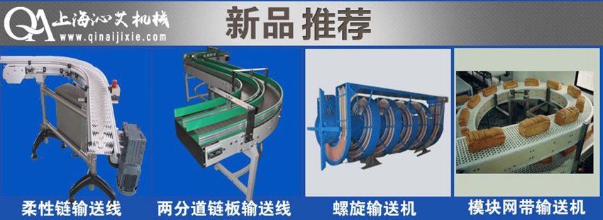 輸送機(jī)