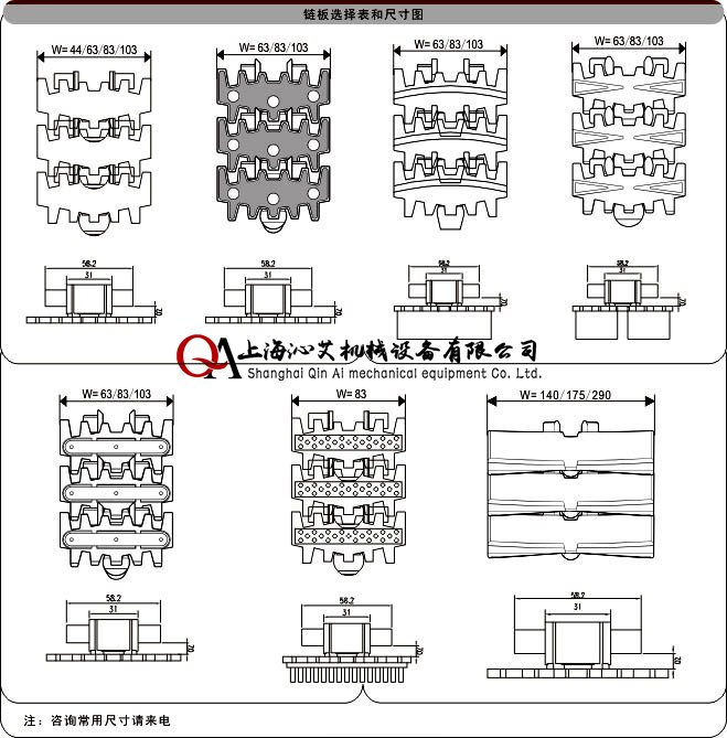 藥品輸送系統(tǒng)鏈板選擇