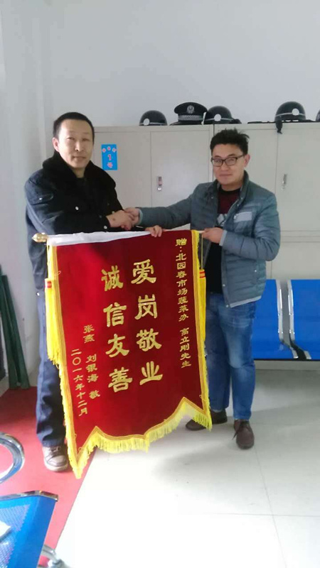 1483590356126965.jpg 拾金不昧再現(xiàn)我們中華民族的傳統(tǒng)美德 北園春市場治安辦 拍攝人:信強_副本.jpg