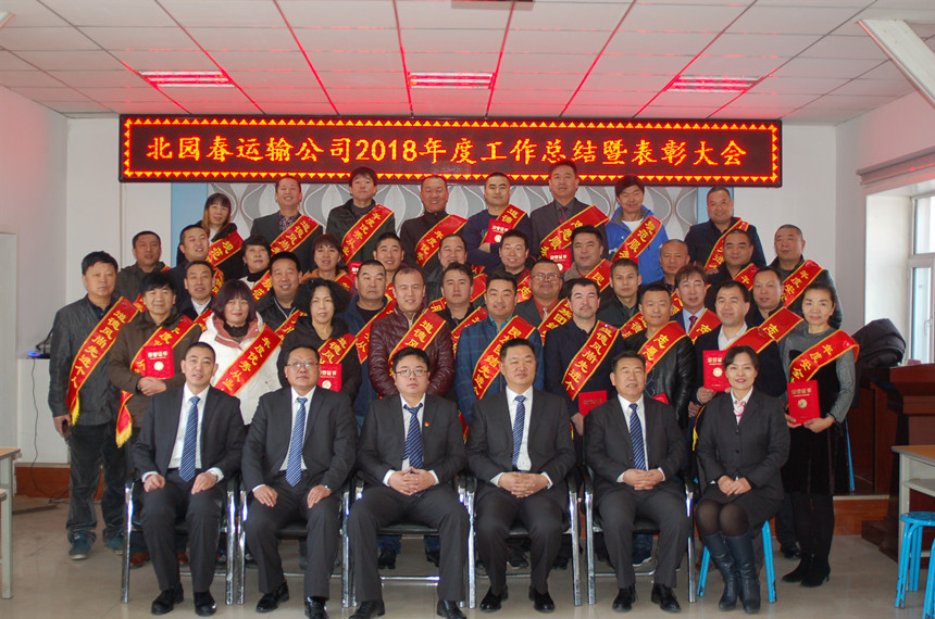 1546856535795227.jpg 圖為:集團(tuán)總經(jīng)理彭超與運輸公司獲得先進(jìn)個人合影_副本.jpg